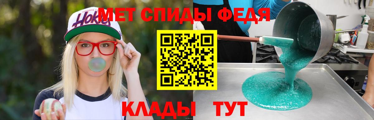 АМФЕТАМИН VHQ  Amphetamine  Пугачёв  Вход с VPN 