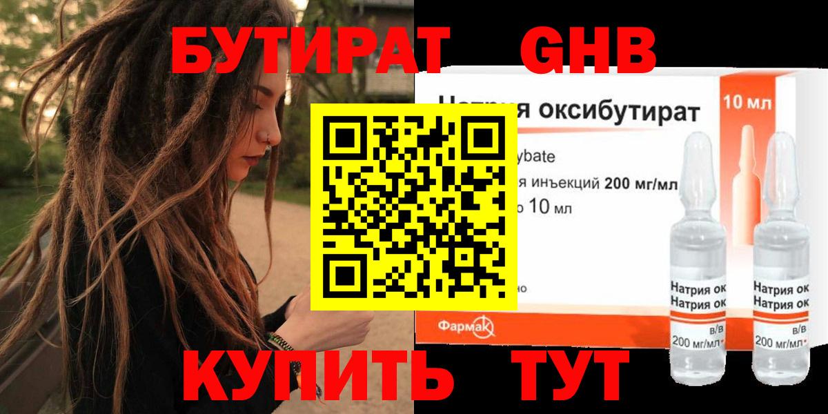 БУТИРАТ буратино Пугачёв