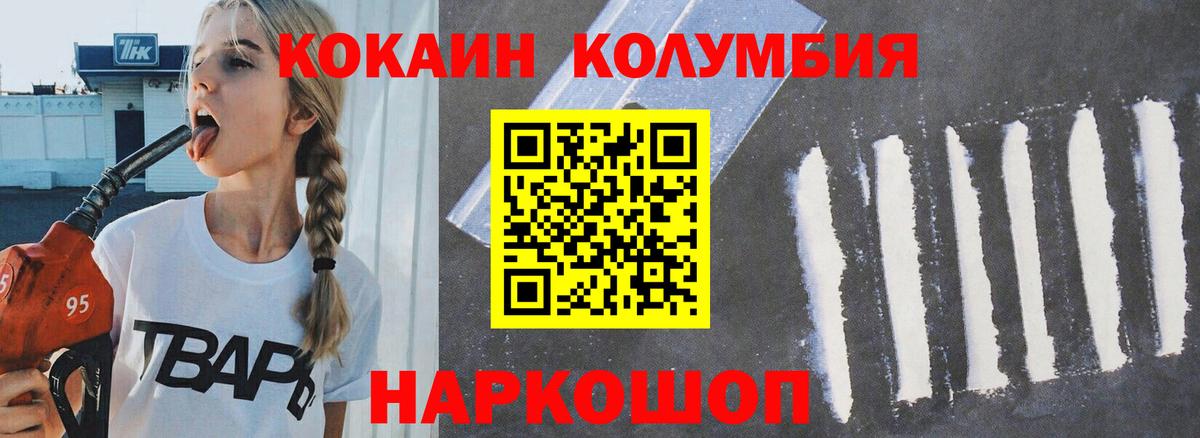 COCAIN 99%  КОКАИН FishScale  Пугачёв  Вход с VPN 