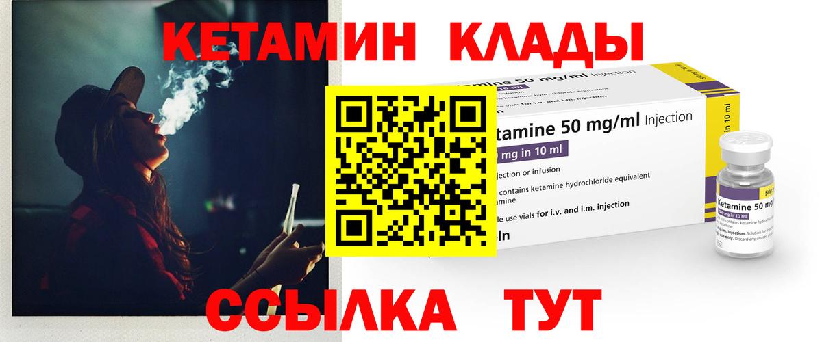 КЕТАМИН VHQ Пугачёв