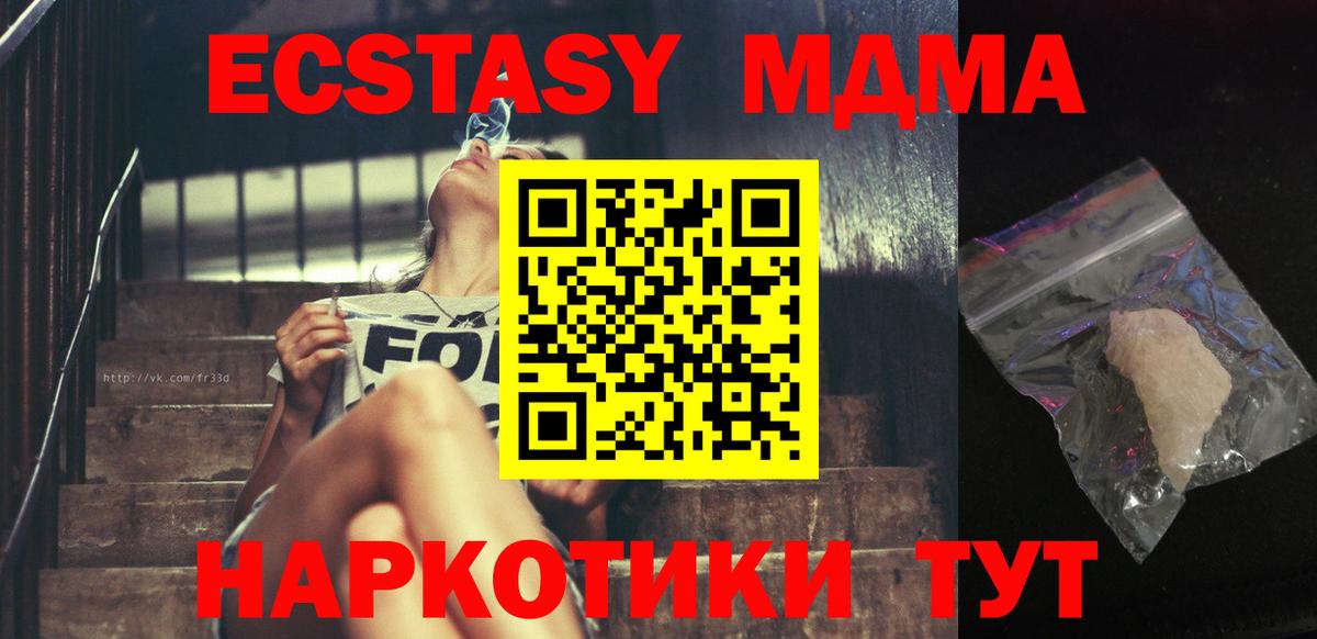 МДМА Molly Пугачёв