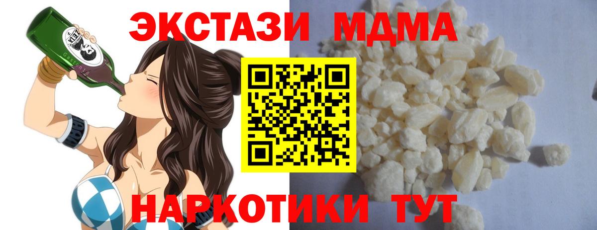 MDMA  Вход с VPN  Пугачёв  МДМА кристаллы  МДМА кристаллы 