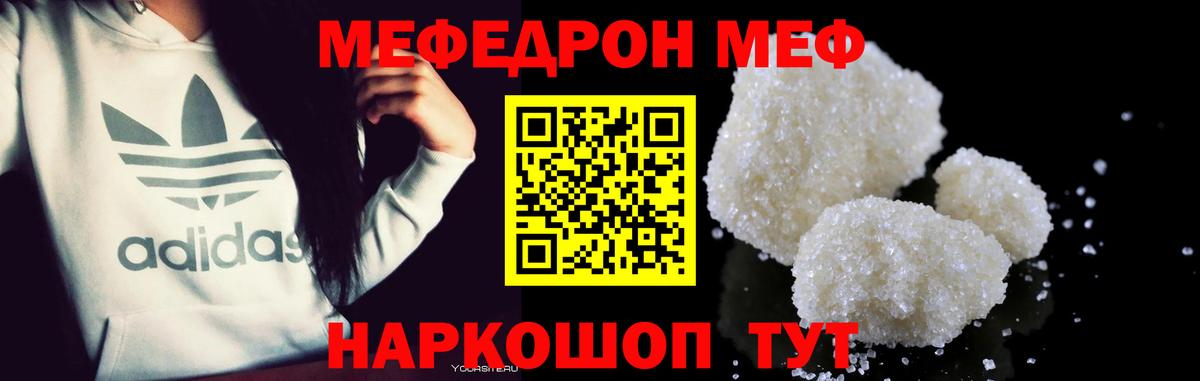 МЕФ  Пугачёв