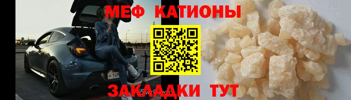 МЯУ-МЯУ  где купить   Мефедрон  Вход с VPN  Меф VHQ  Пугачёв  Меф 4 MMC 