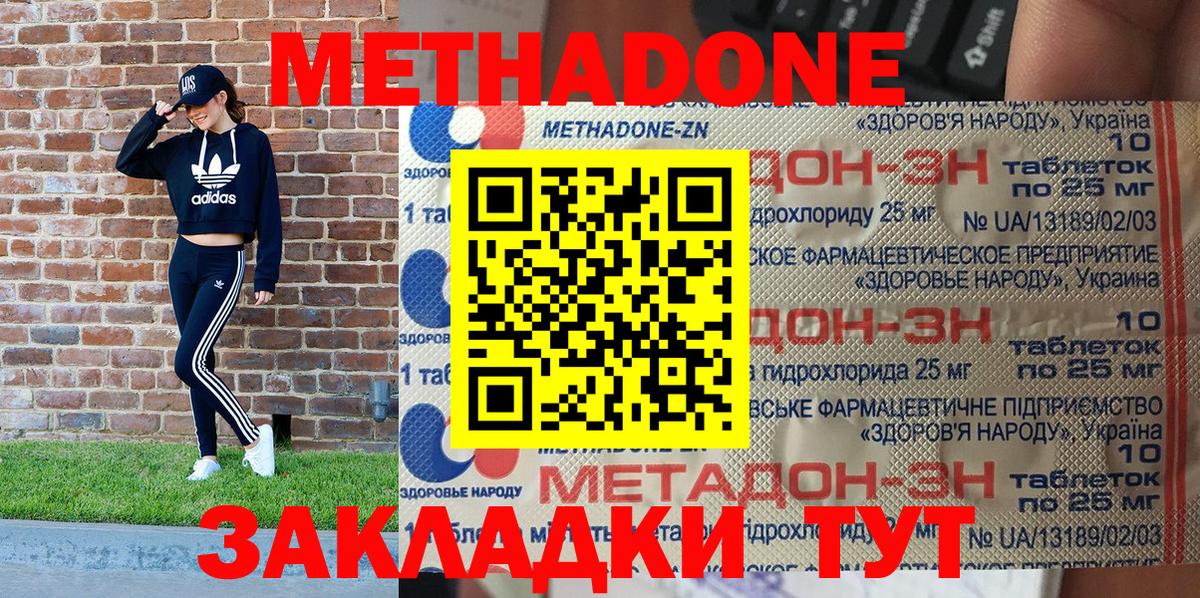 Пугачёв  Метадон мёд  Вход с VPN  МЕТАДОН кристалл 