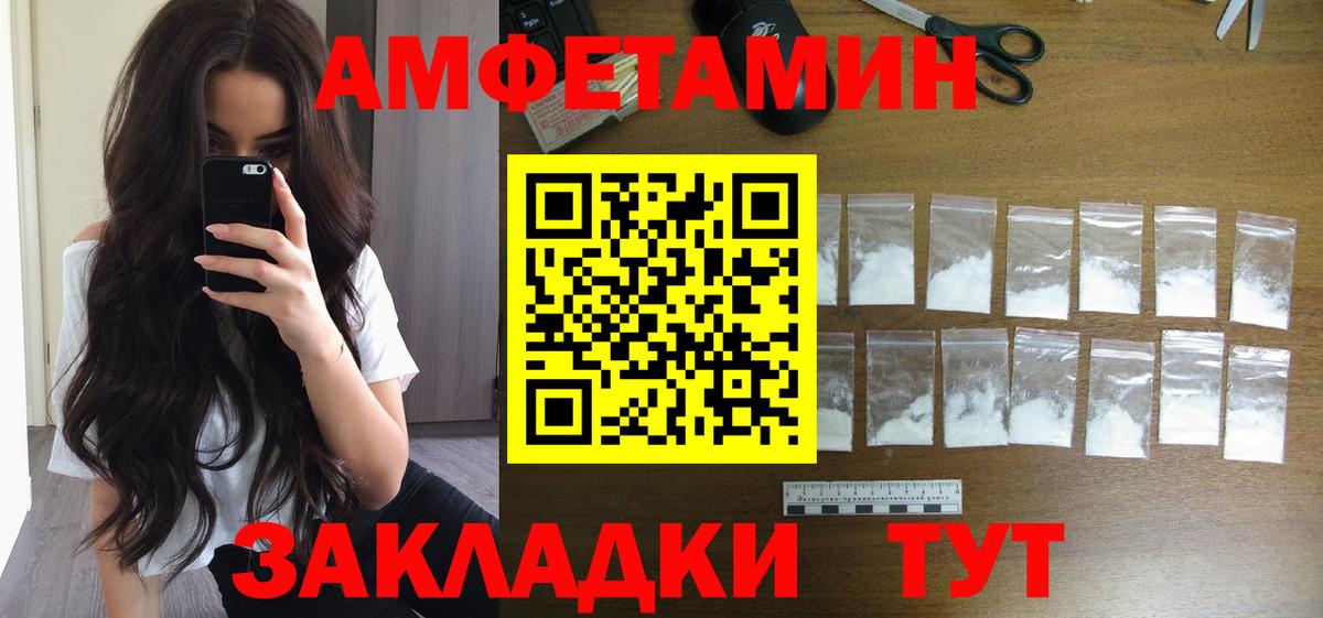 Метамфетамин пудра Пугачёв