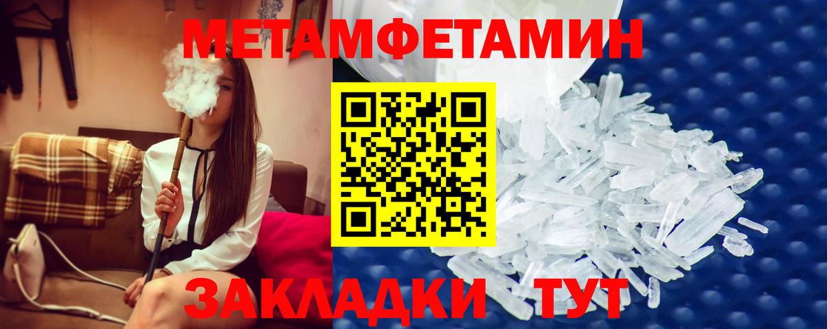 Первитин Methamphetamine  Первитин Methamphetamine  Пугачёв  Вход с VPN 