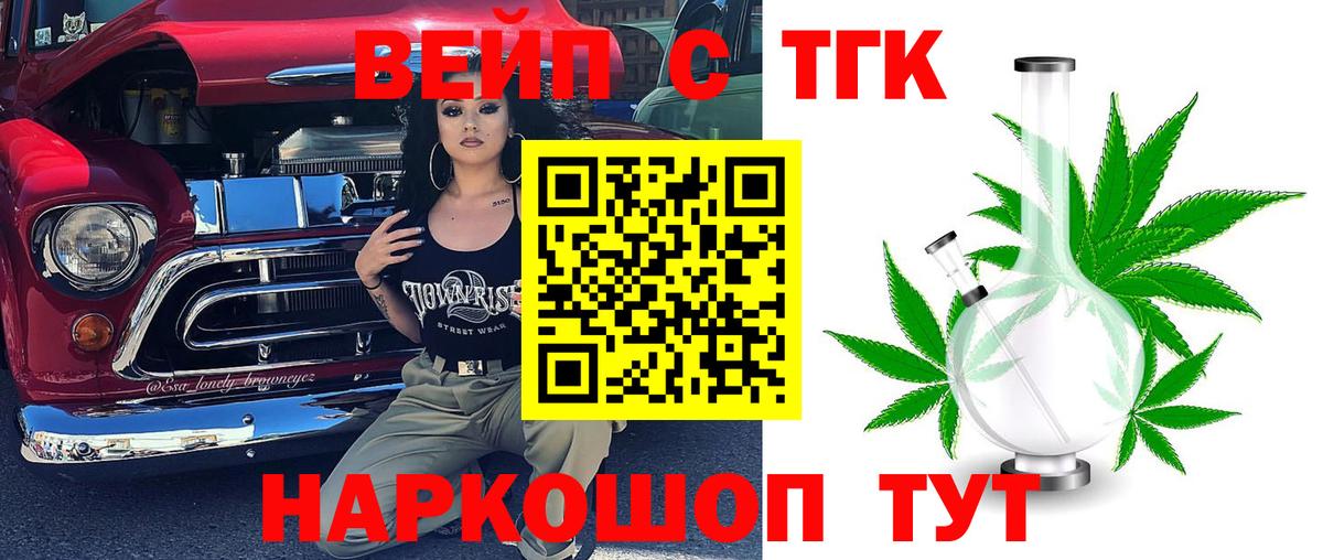 Дистиллят ТГК вейп Пугачёв