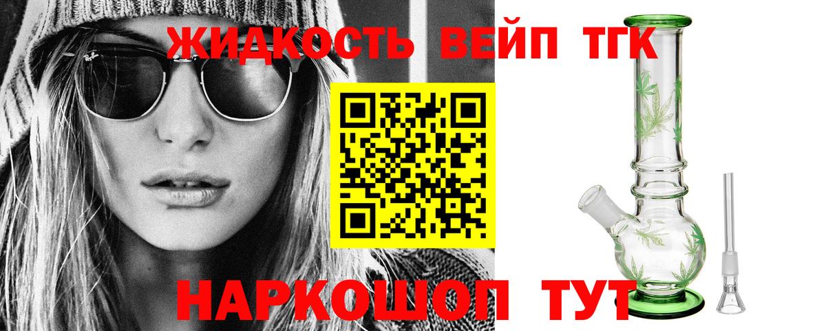 ТГК THC oil  Вход с VPN  Пугачёв 